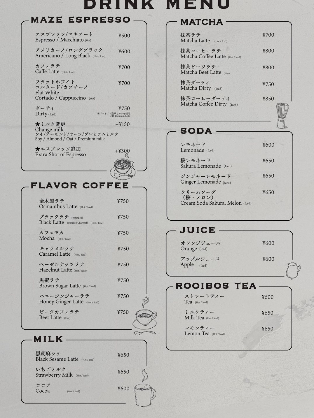 Full drink menu